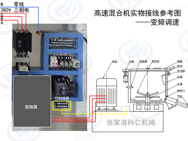 高低速混合機(jī)接線圖